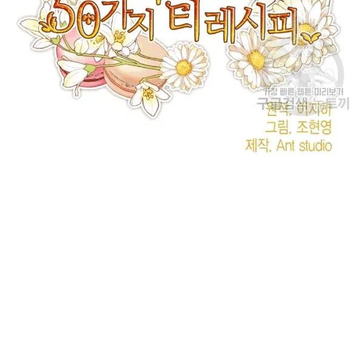 The Duchess 50 Tea Recipes Chapter 102 Page 51