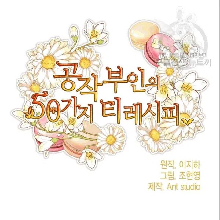 The Duchess 50 Tea Recipes Chapter 103 Page 41