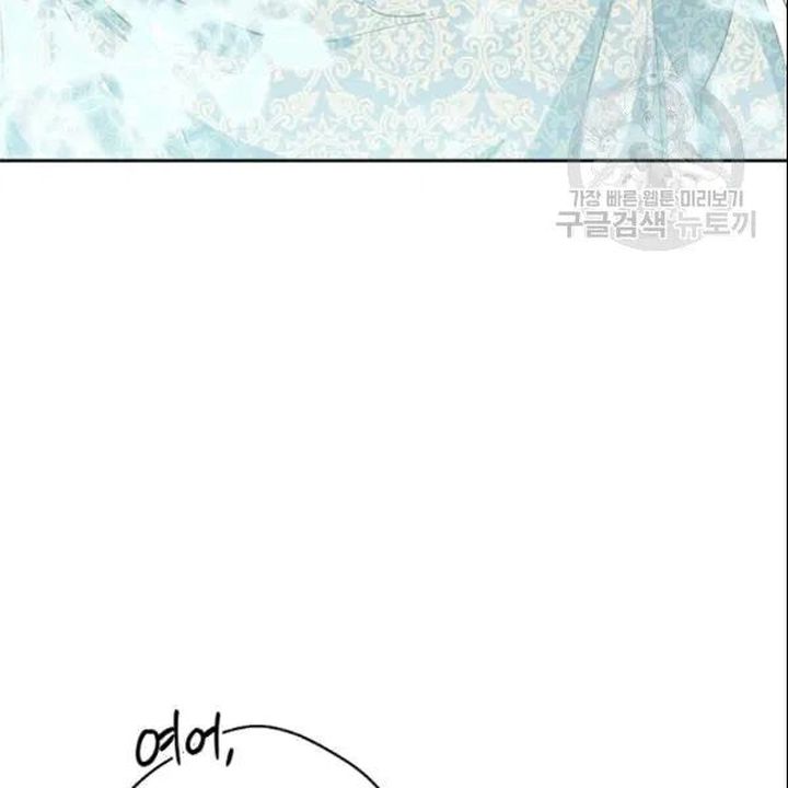 The Duchess 50 Tea Recipes Chapter 103 Page 50