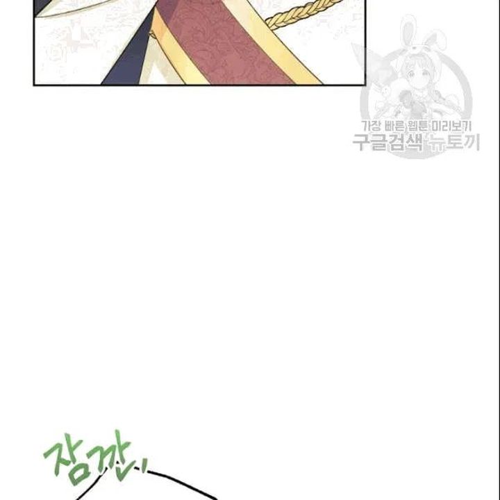 The Duchess 50 Tea Recipes Chapter 103 Page 7