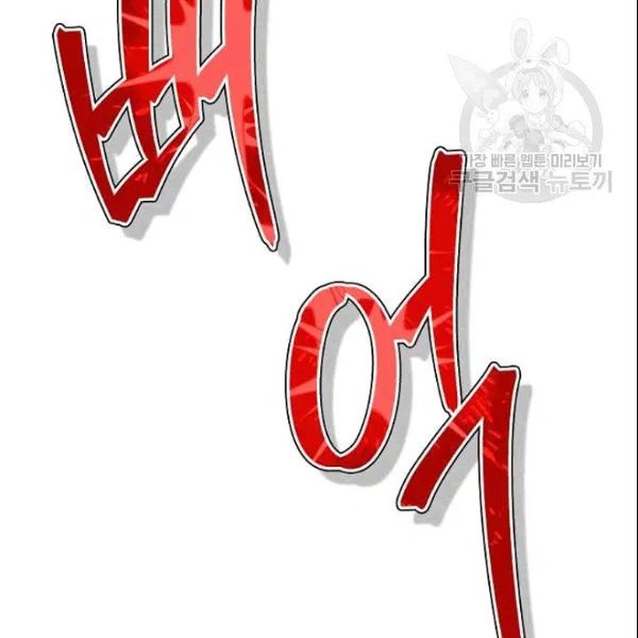 The Duchess 50 Tea Recipes Chapter 104 Page 110