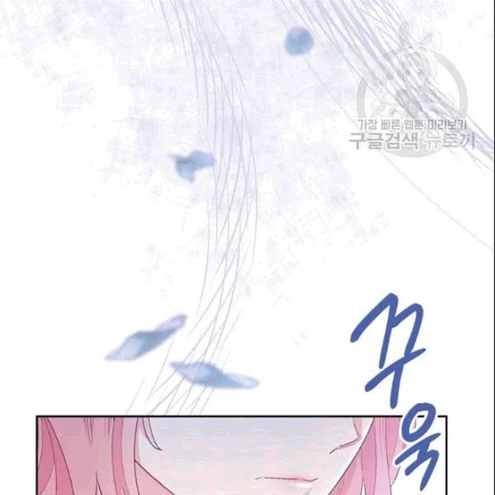 The Duchess 50 Tea Recipes Chapter 104 Page 23