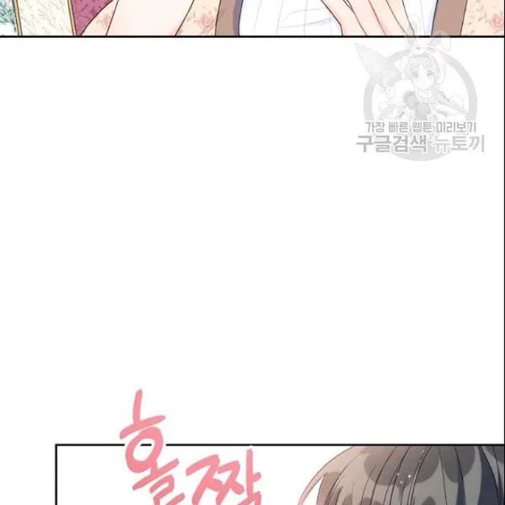 The Duchess 50 Tea Recipes Chapter 106 Page 127