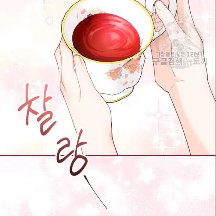 The Duchess 50 Tea Recipes Chapter 106 Page 145