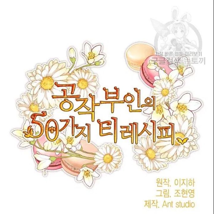 The Duchess 50 Tea Recipes Chapter 106 Page 48