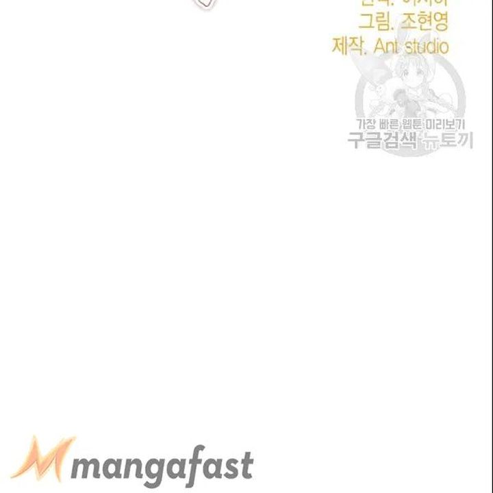 The Duchess 50 Tea Recipes Chapter 107 Page 47