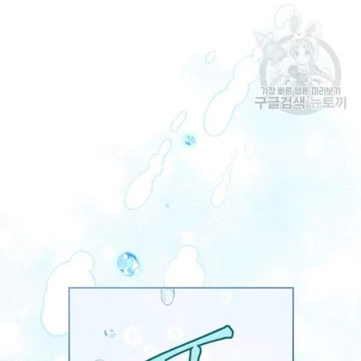 The Duchess 50 Tea Recipes Chapter 108 Page 76