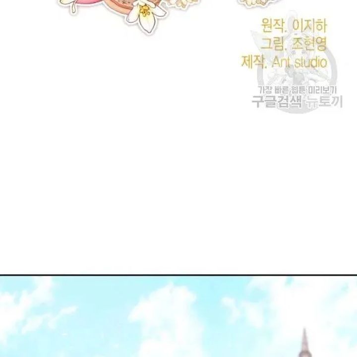 The Duchess 50 Tea Recipes Chapter 109 Page 31