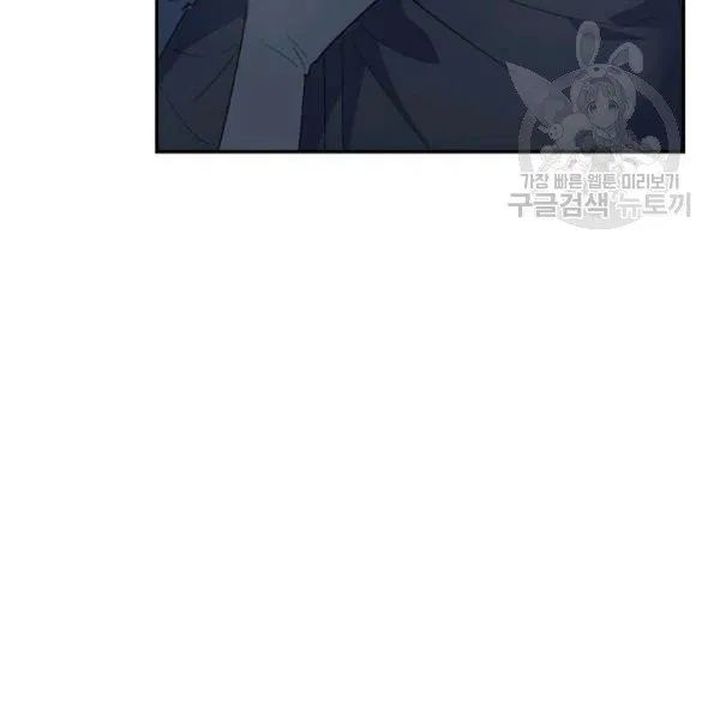 The Duchess 50 Tea Recipes Chapter 110 Page 120