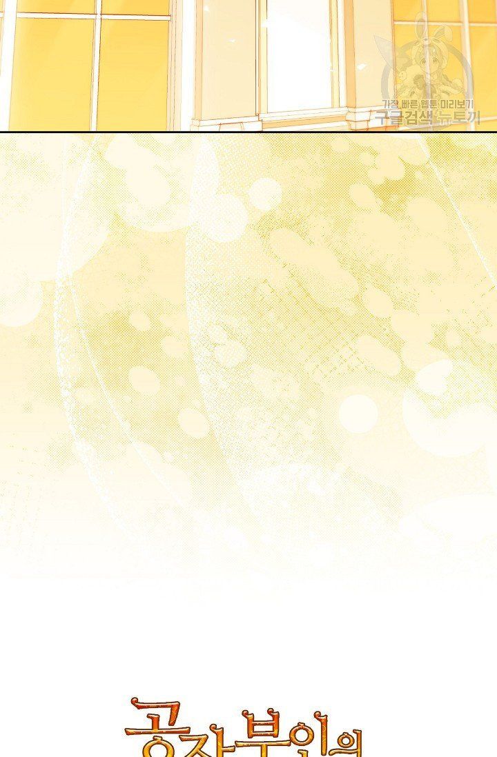 The Duchess 50 Tea Recipes Chapter 111 Page 106