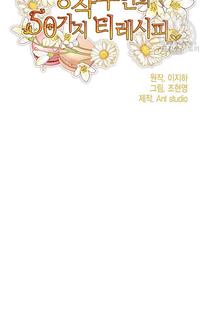 The Duchess 50 Tea Recipes Chapter 111 Page 18