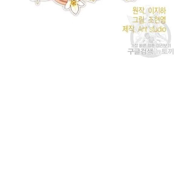 The Duchess 50 Tea Recipes Chapter 112 Page 27