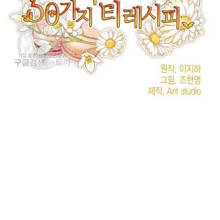 The Duchess 50 Tea Recipes Chapter 116 Page 46