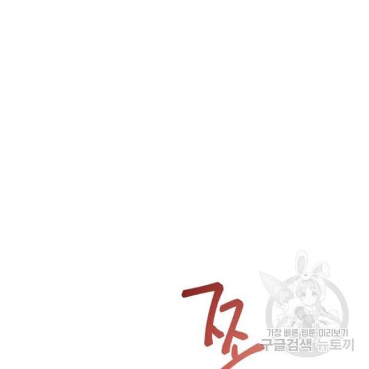 The Duchess 50 Tea Recipes Chapter 118 Page 59