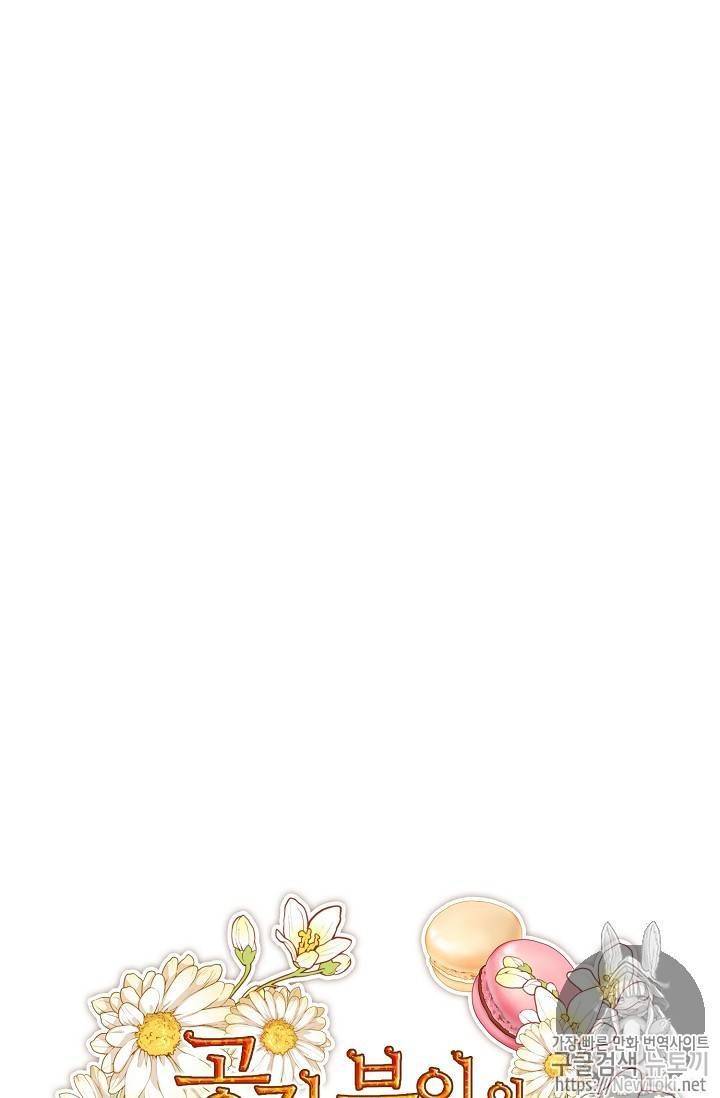 The Duchess 50 Tea Recipes Chapter 45 Page 3