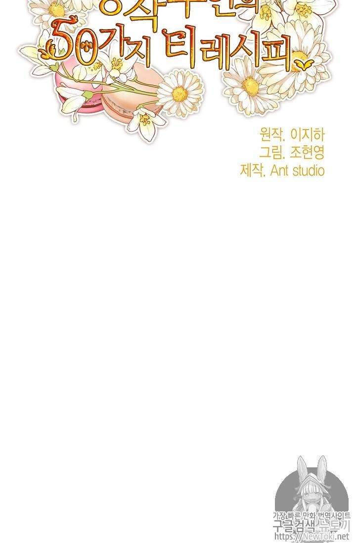 The Duchess 50 Tea Recipes Chapter 45 Page 4