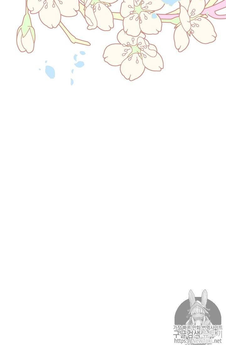 The Duchess 50 Tea Recipes Chapter 45 Page 84