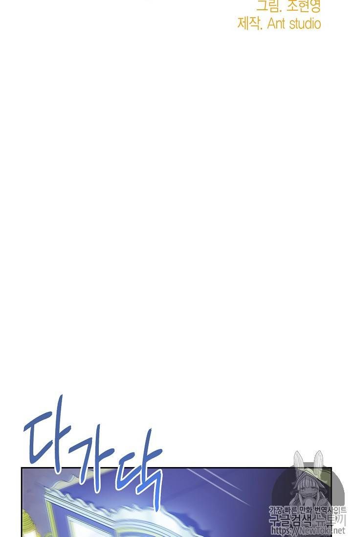 The Duchess 50 Tea Recipes Chapter 46 Page 2