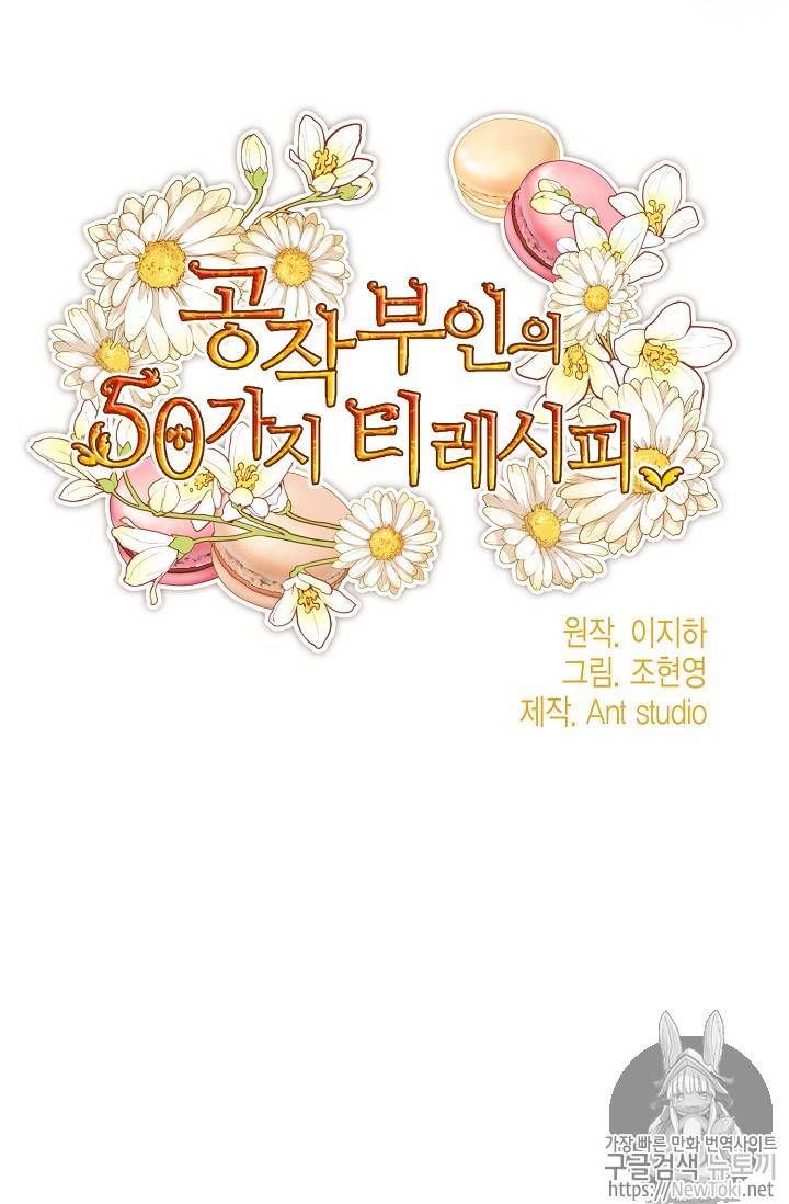 The Duchess 50 Tea Recipes Chapter 47 Page 11