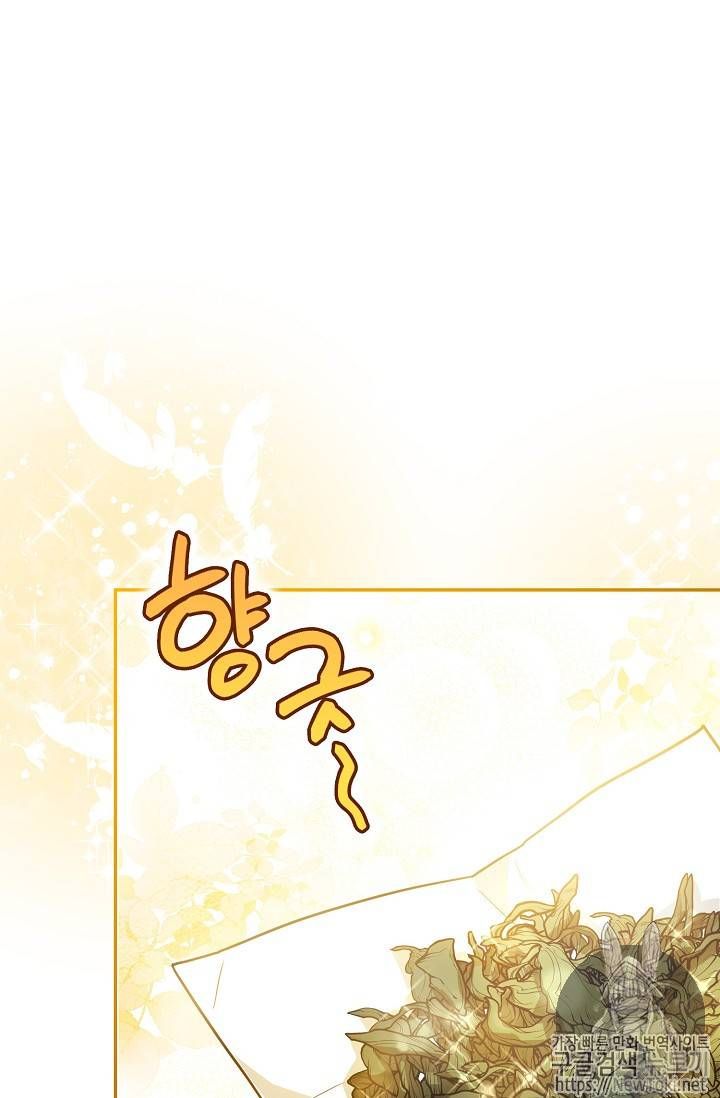 The Duchess 50 Tea Recipes Chapter 47 Page 83