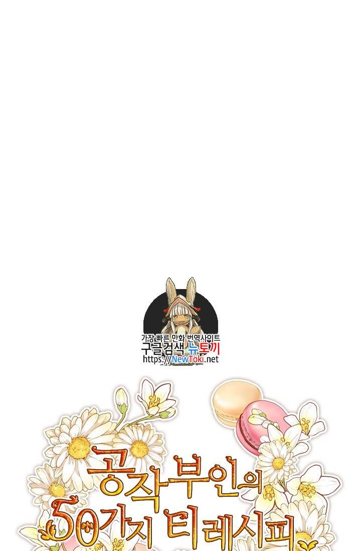 The Duchess 50 Tea Recipes Chapter 48 Page 1