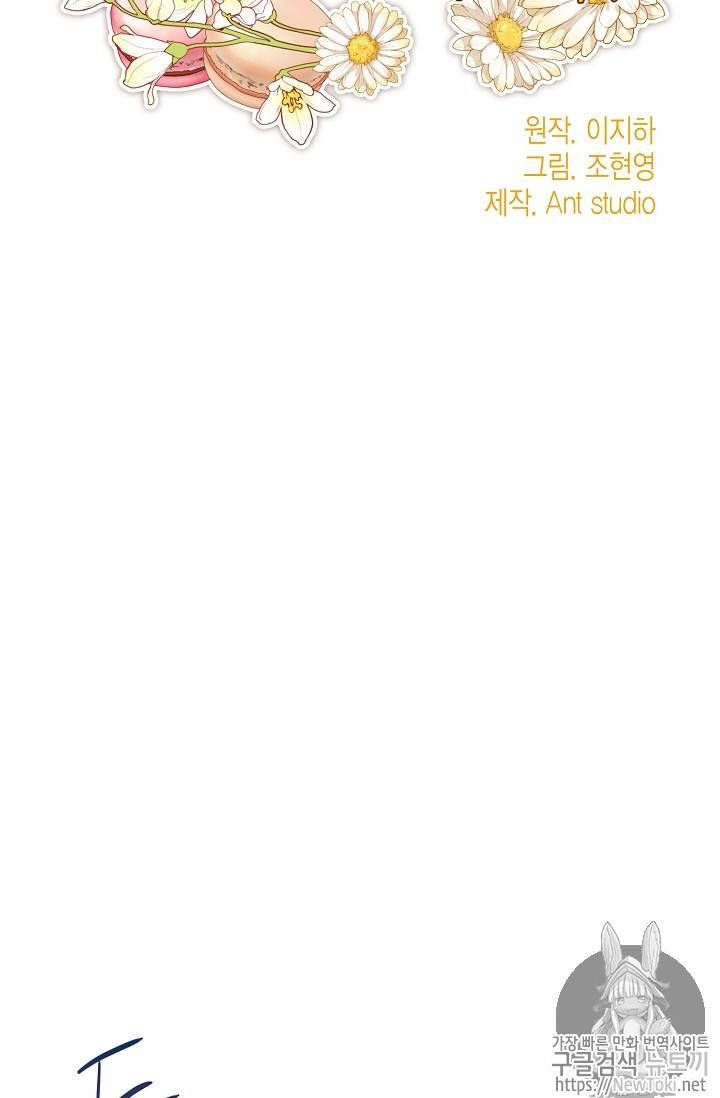 The Duchess 50 Tea Recipes Chapter 48 Page 2