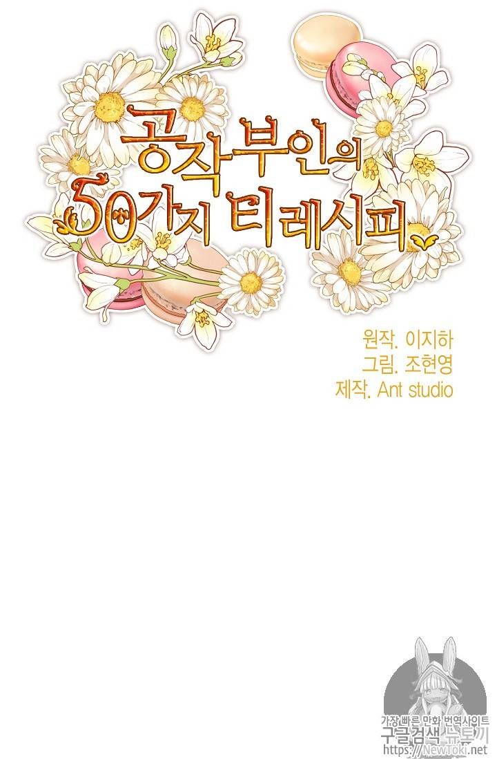 The Duchess 50 Tea Recipes Chapter 49 Page 23