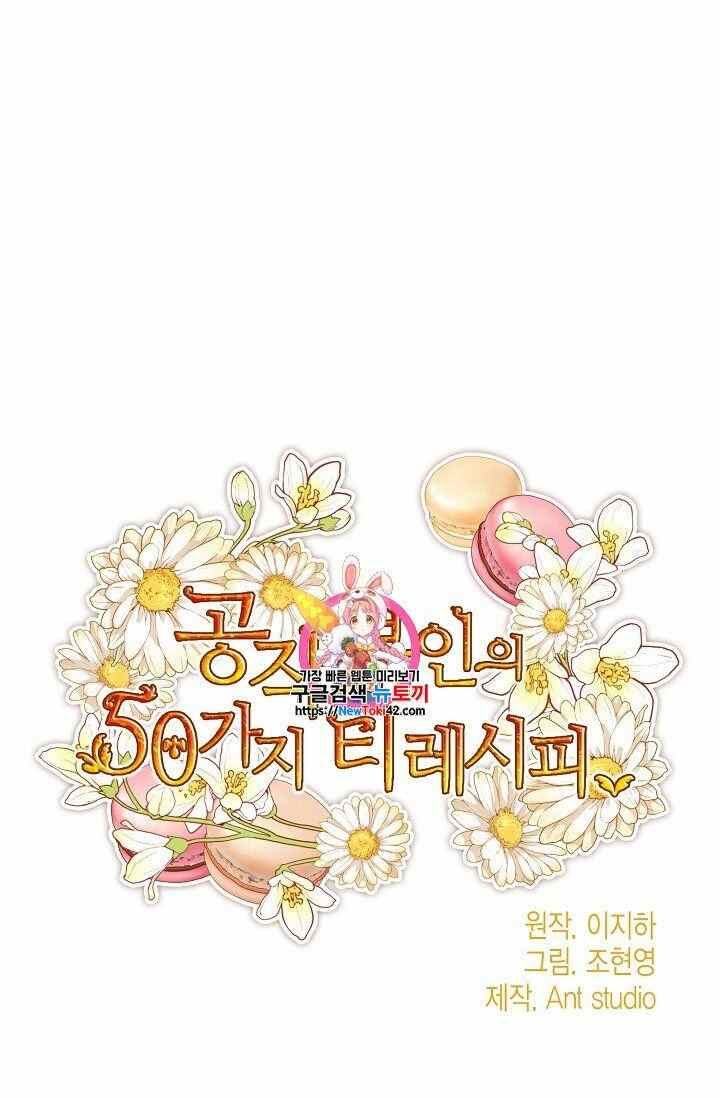 The Duchess 50 Tea Recipes Chapter 52 Page 1