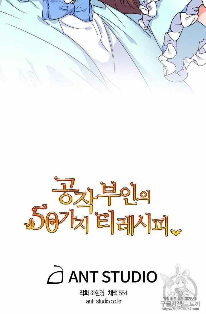 The Duchess 50 Tea Recipes Chapter 52 Page 85