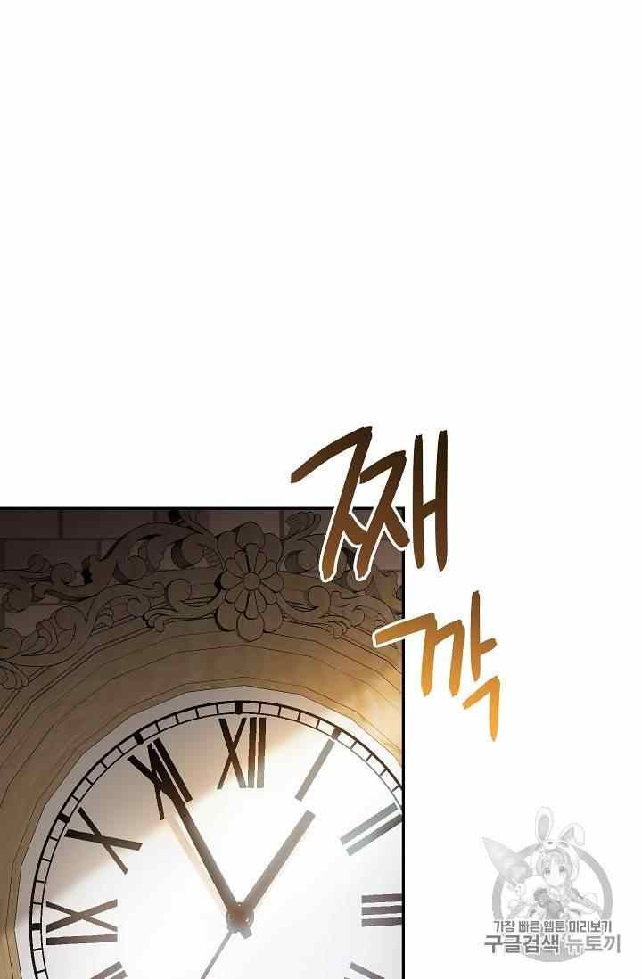 The Duchess 50 Tea Recipes Chapter 53 Page 6