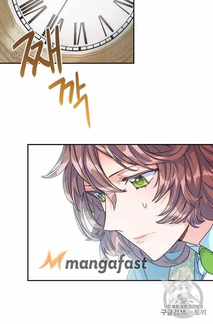 The Duchess 50 Tea Recipes Chapter 53 Page 7