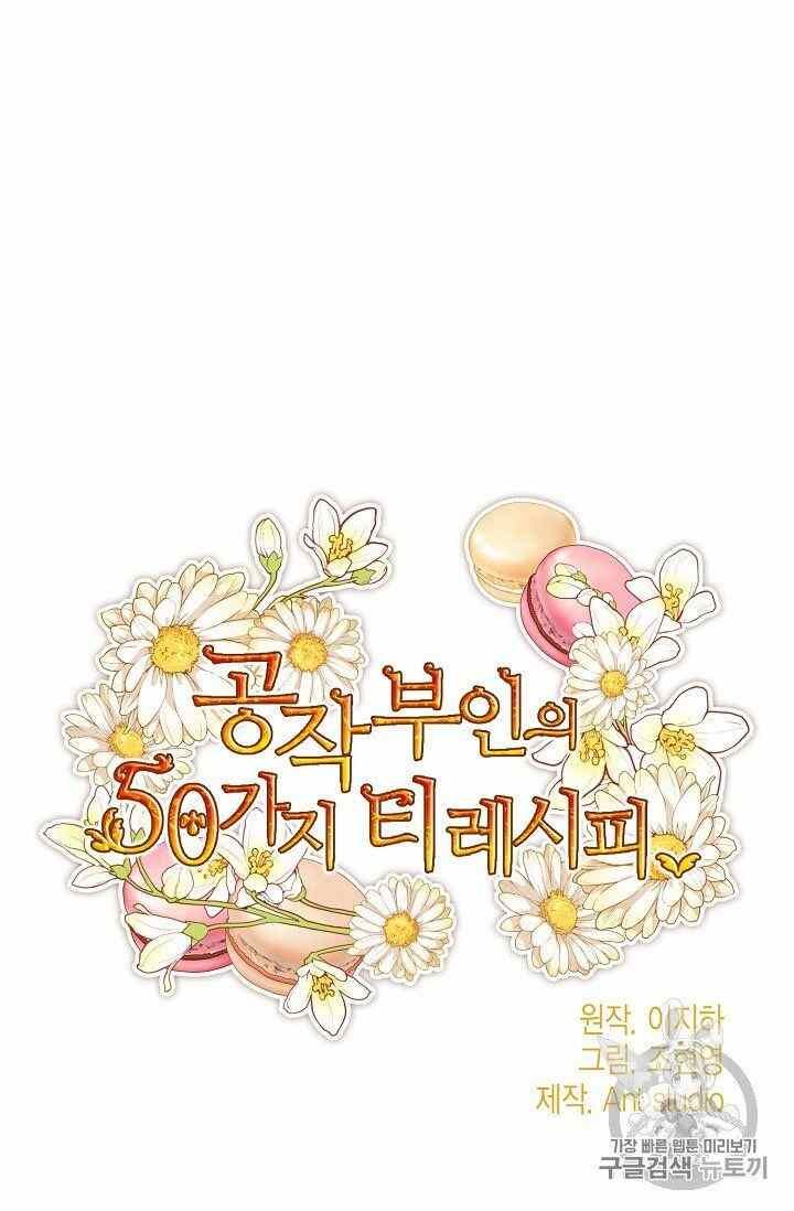 The Duchess 50 Tea Recipes Chapter 54 Page 8