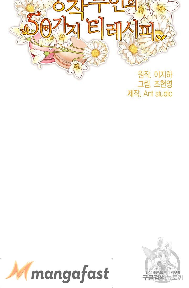 The Duchess 50 Tea Recipes Chapter 55 Page 15