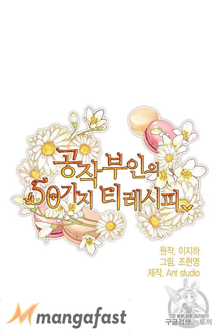 The Duchess 50 Tea Recipes Chapter 56 Page 11