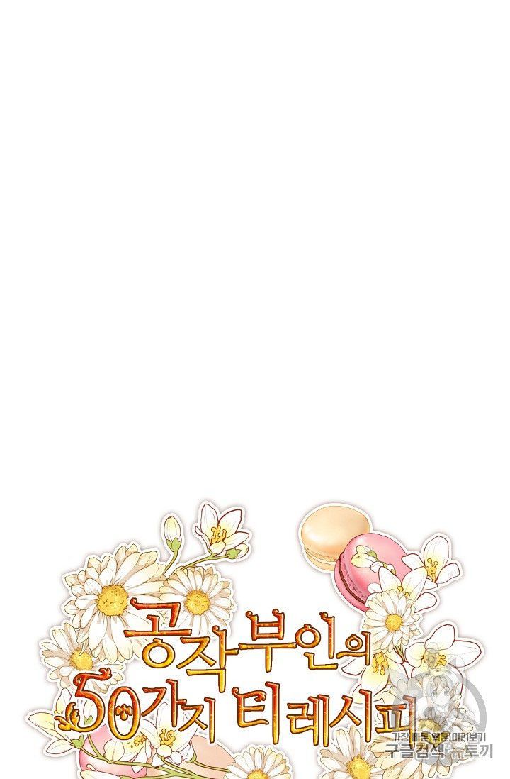 The Duchess 50 Tea Recipes Chapter 57 Page 11