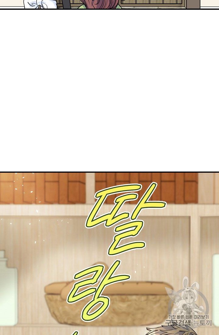 The Duchess 50 Tea Recipes Chapter 57 Page 20