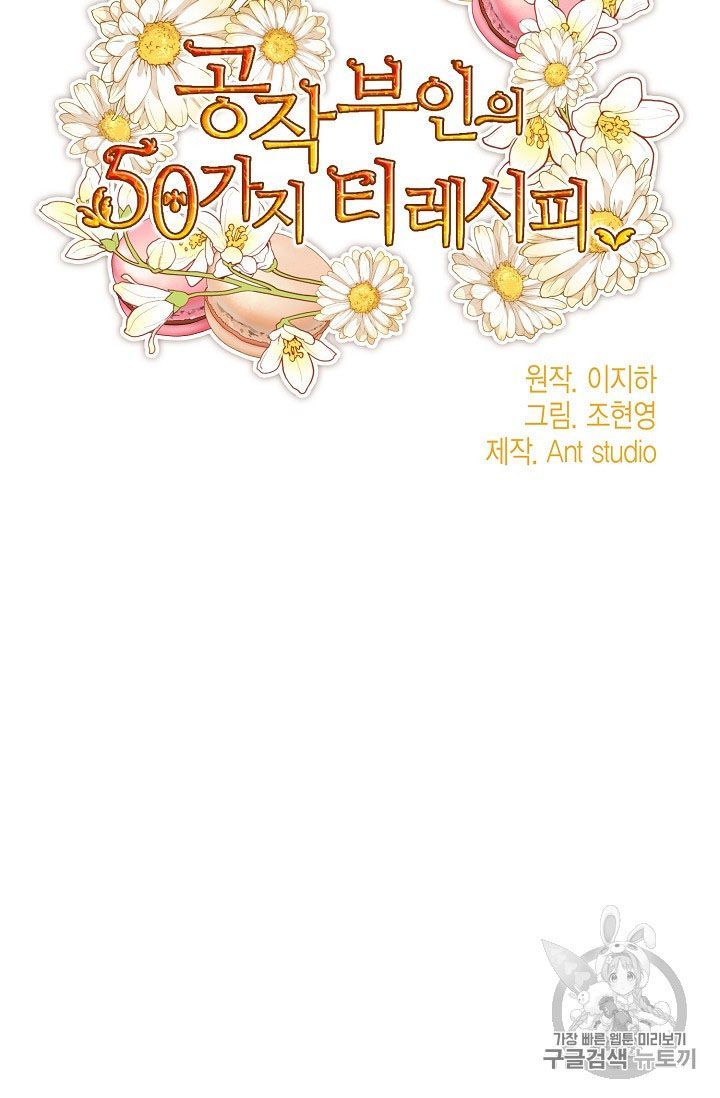 The Duchess 50 Tea Recipes Chapter 58 Page 6