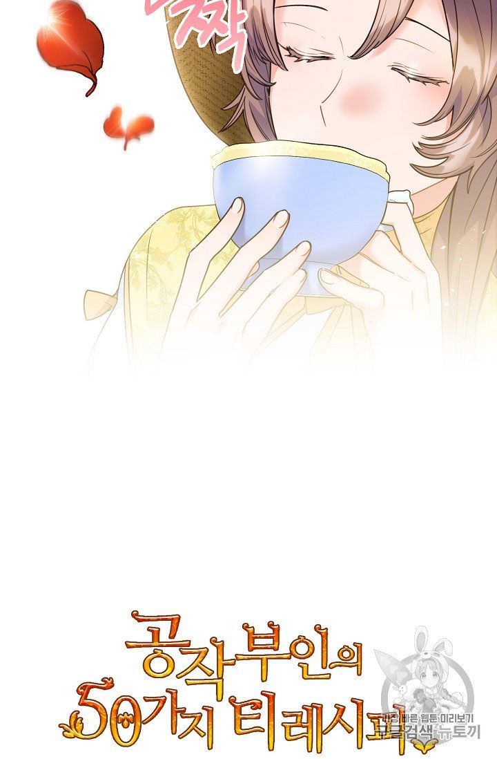 The Duchess 50 Tea Recipes Chapter 58 Page 79