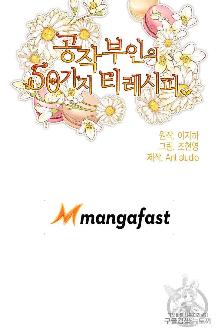 The Duchess 50 Tea Recipes Chapter 59 Page 18