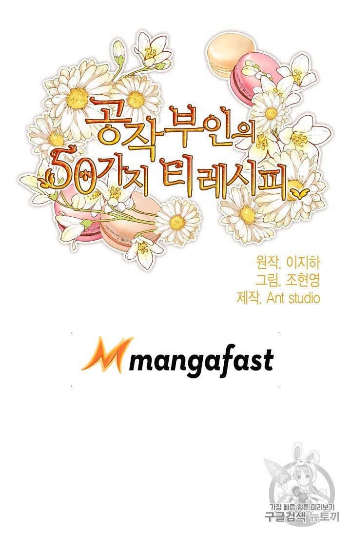 The Duchess 50 Tea Recipes Chapter 60 Page 15