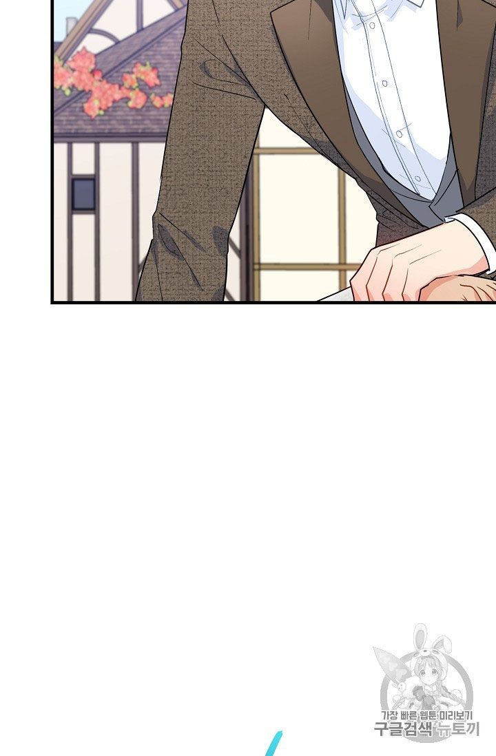 The Duchess 50 Tea Recipes Chapter 61 Page 3