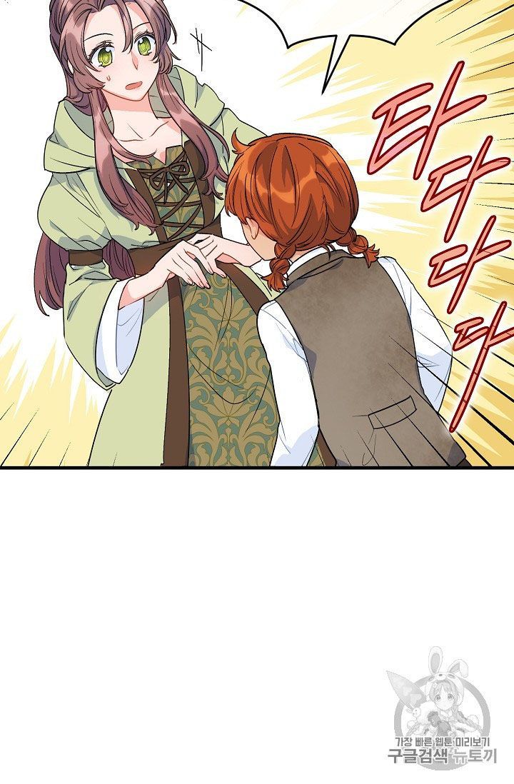 The Duchess 50 Tea Recipes Chapter 61 Page 7