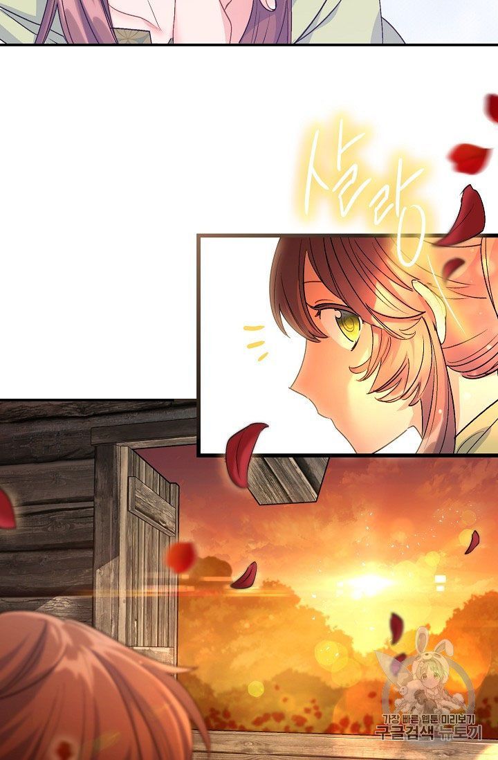 The Duchess 50 Tea Recipes Chapter 61 Page 72