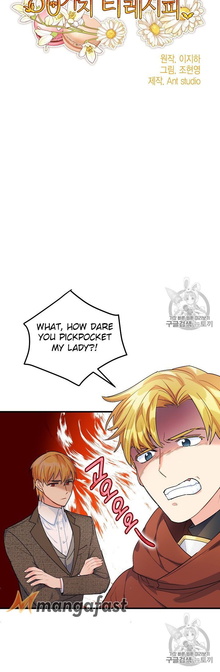 The Duchess 50 Tea Recipes Chapter 61 Page 9