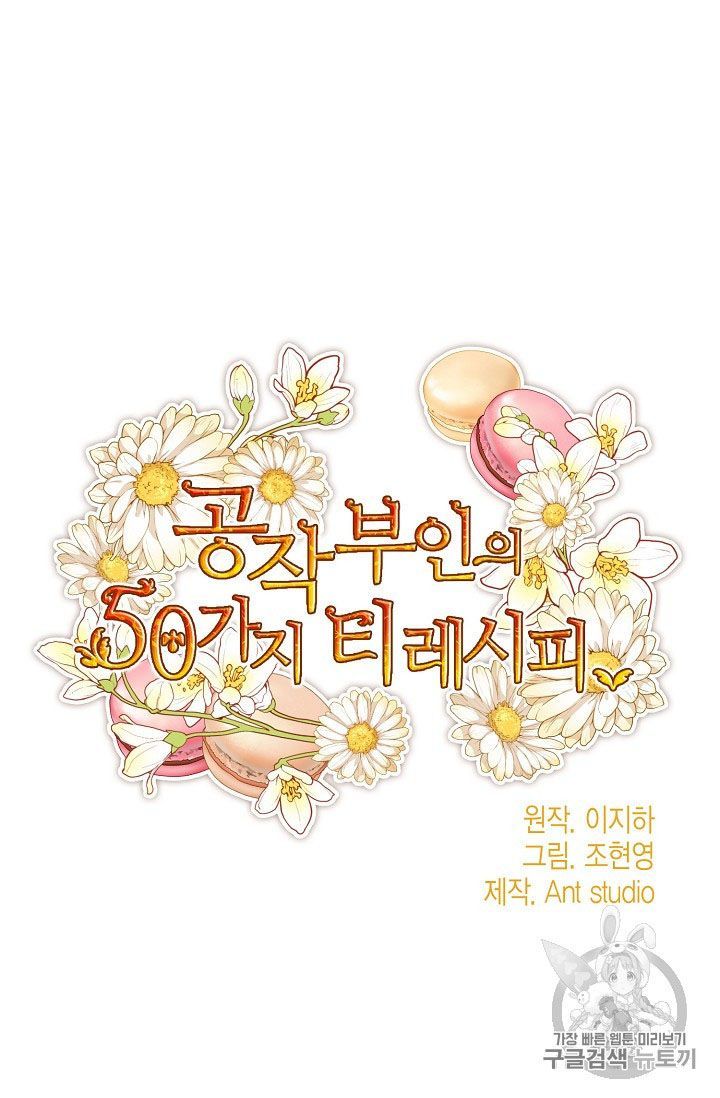 The Duchess 50 Tea Recipes Chapter 63 Page 11