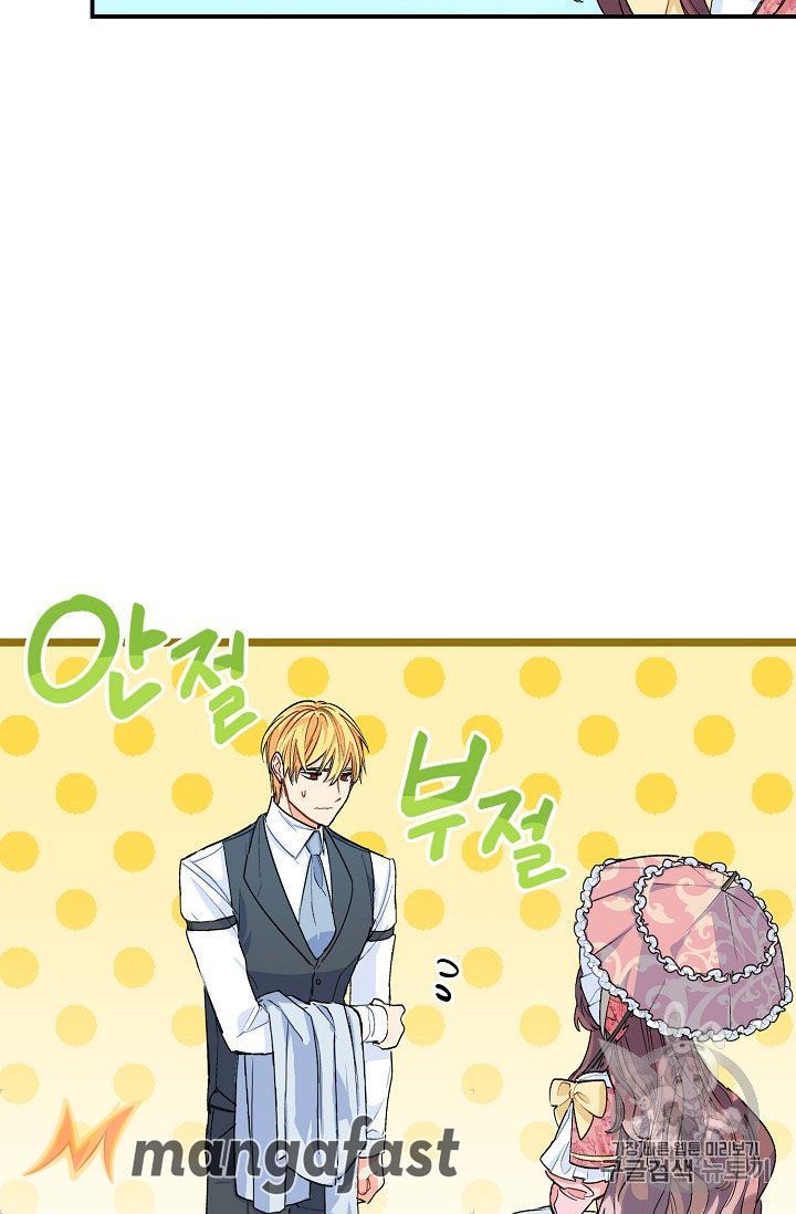 The Duchess 50 Tea Recipes Chapter 64 Page 15