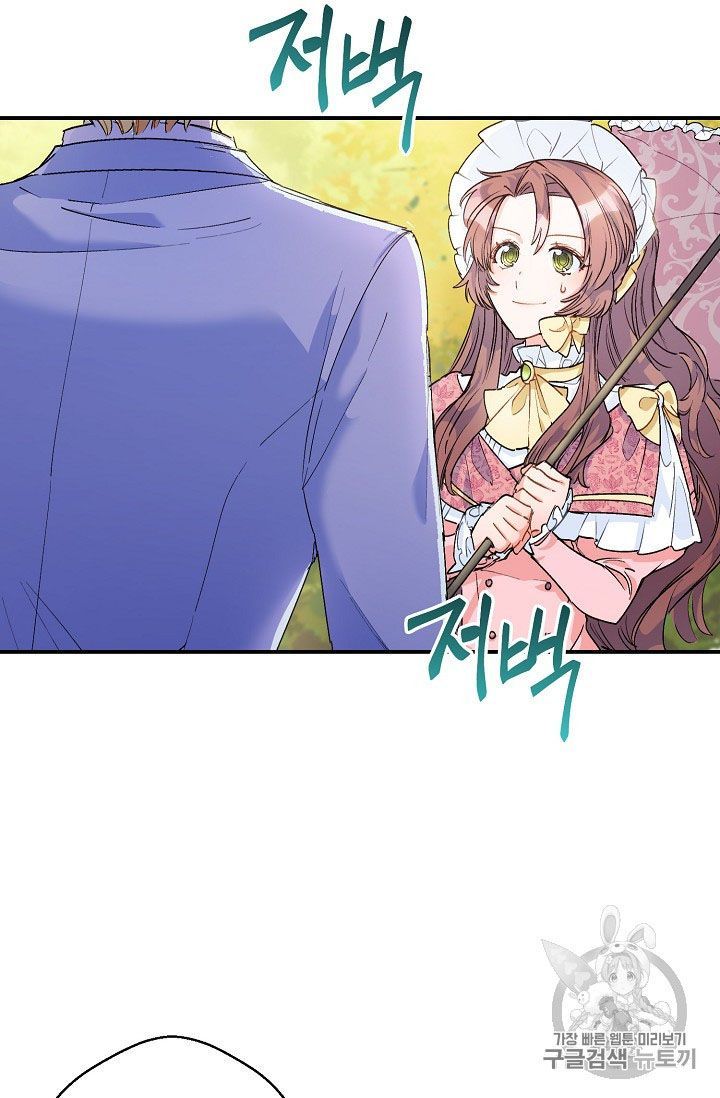 The Duchess 50 Tea Recipes Chapter 64 Page 23