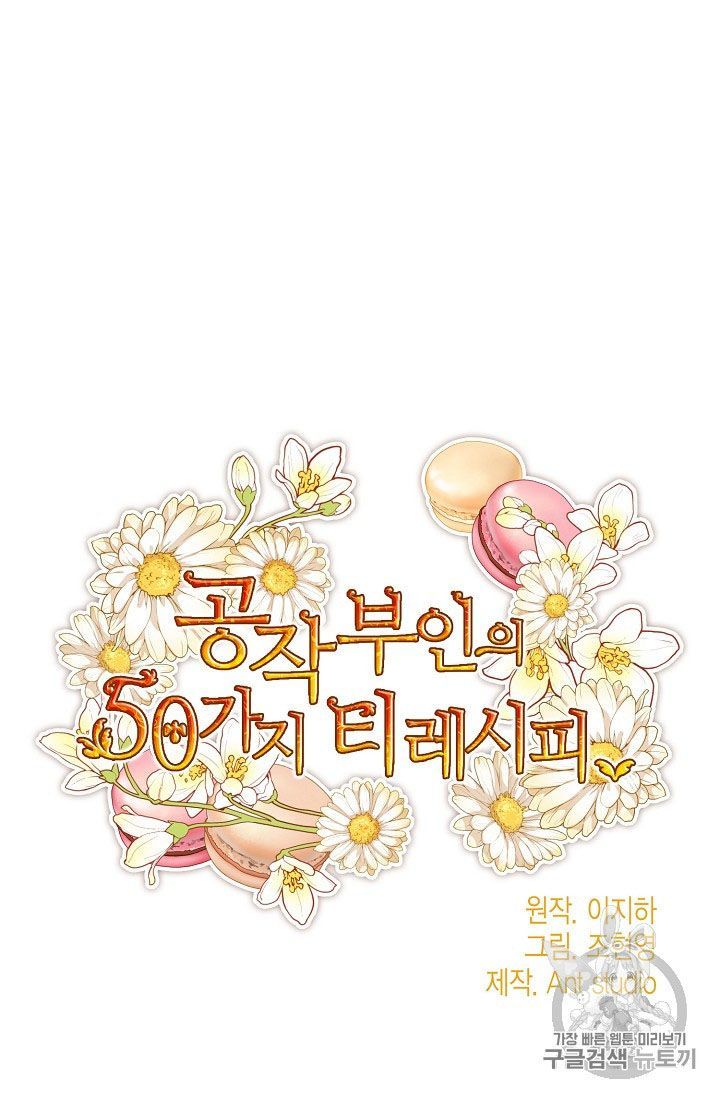 The Duchess 50 Tea Recipes Chapter 65 Page 14