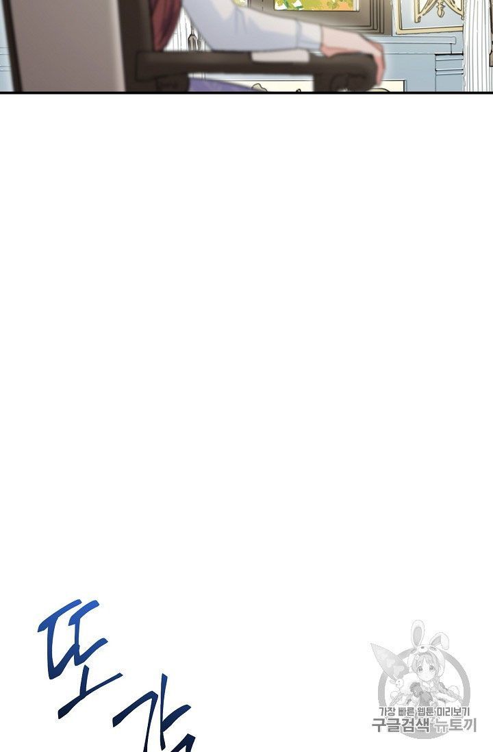 The Duchess 50 Tea Recipes Chapter 65 Page 41