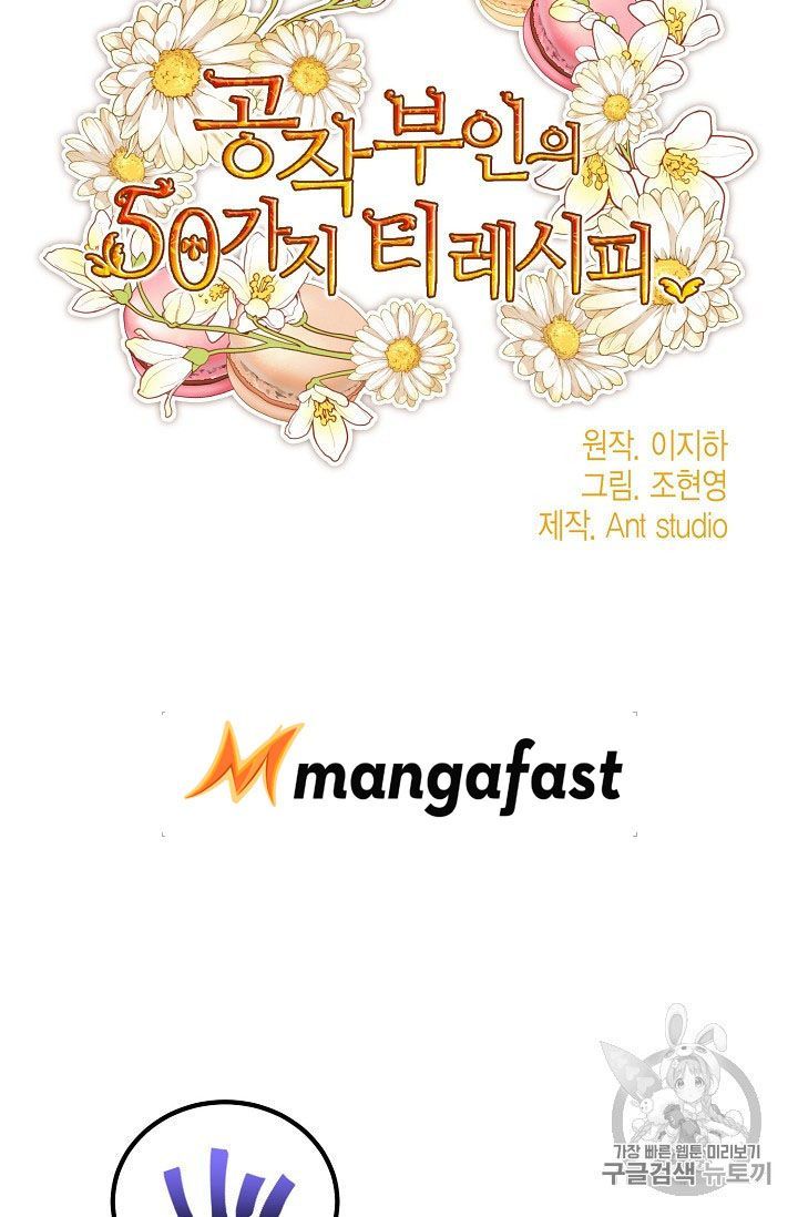 The Duchess 50 Tea Recipes Chapter 67 Page 14